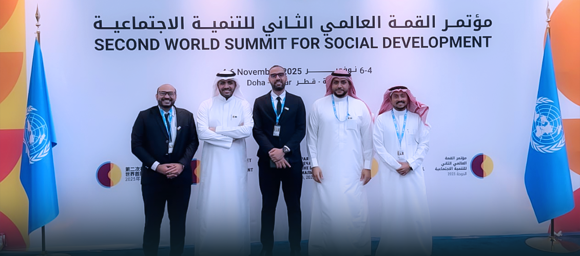 أروقة تمثل المملكة في القمة الدولية الثانية للتنمية الاجتماعية في الدوحة