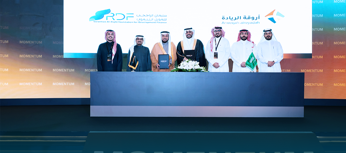 أروقة الريادة ومؤسسة سليمان الراجحي توقّعان مذكرة تفاهم لتطوير منصة تمويل تنموي